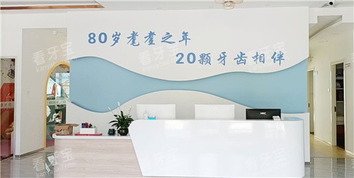 廊坊8020口腔04.jpg 廊坊8020口腔04.jpg
