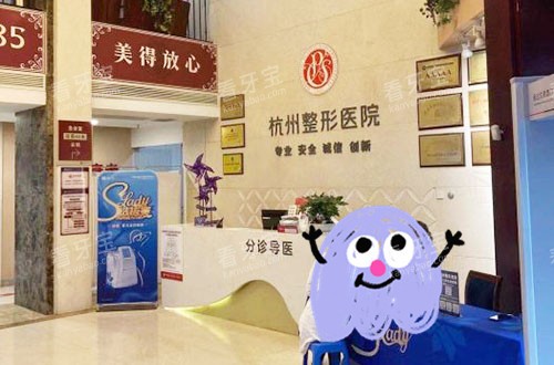 杭州整形医院一楼大厅服务台.jpg 杭州整形医院一楼大厅服务台.jpg