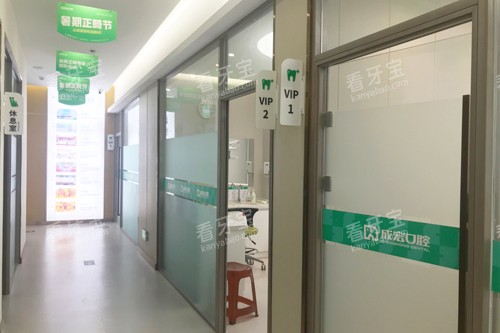 连云港成宏口腔海州公园店环境图 连云港成宏口腔海州公园店环境图