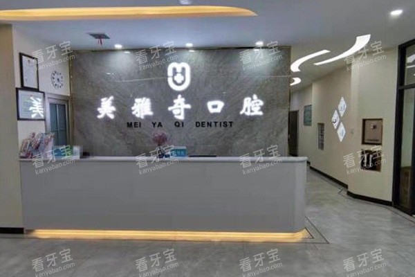 邢台(植德.美雅奇)口腔分诊台.jpg 邢台(植德.美雅奇)口腔分诊台.jpg
