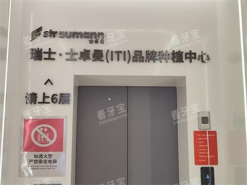 北京整齐娃娃口腔种植中心.jpg 北京整齐娃娃口腔种植中心.jpg