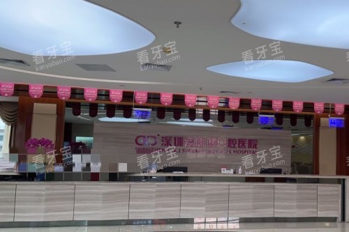 深圳希玛爱康健口腔.jpg 深圳希玛爱康健口腔.jpg