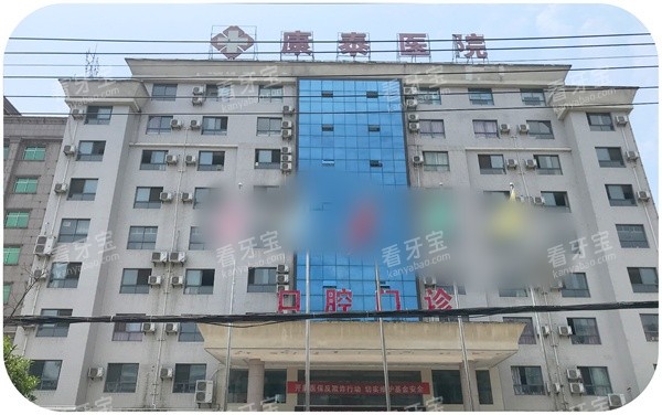 武汉平头牙匠口腔通山康泰门店外景大楼.jpg 武汉平头牙匠口腔通山康泰门店外景大楼.jpg