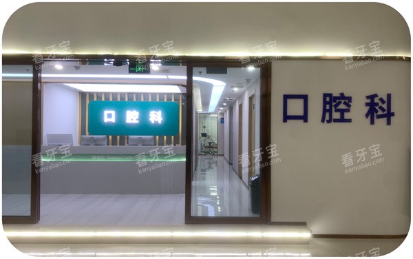 武汉平头牙匠口腔阳新口腔科入口处.jpg 武汉平头牙匠口腔阳新口腔科入口处.jpg