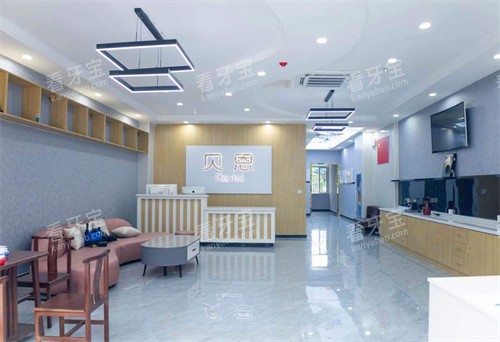 潍坊贝恩口腔前台.jpg 潍坊贝恩口腔前台.jpg