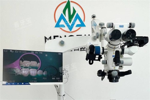 通辽蒙哲口腔牙科显微镜设备.jpg 通辽蒙哲口腔牙科显微镜设备.jpg