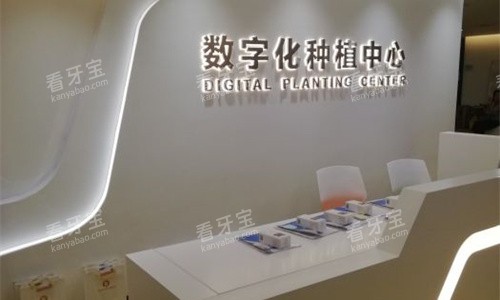 天津中幸口腔种植前台.jpg 天津中幸口腔种植前台.jpg