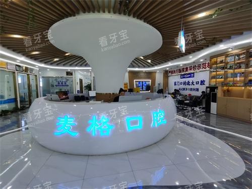 张家口麦格口腔医院大厅照.jpg 张家口麦格口腔医院大厅照.jpg