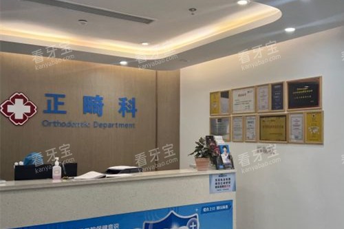 上饶口腔医院正畸科.jpg 上饶口腔医院正畸科.jpg