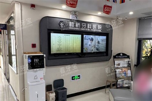 绍兴柯桥牙科医院大厅环境.jpg 绍兴柯桥牙科医院大厅环境.jpg