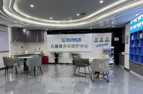 涿州冠杰口腔青少年诊疗中心示意图.jpg 涿州冠杰口腔青少年诊疗中心示意图.jpg