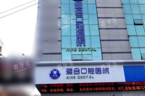 宜昌爱合口腔医院走廊大门.jpg 宜昌爱合口腔医院走廊大门.jpg