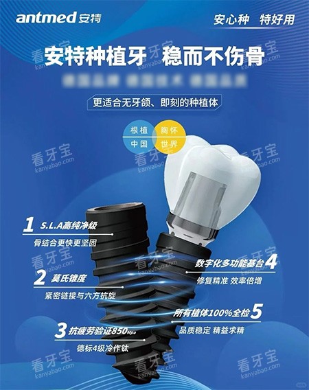 安特种植牙莫氏锥度照片.jpg 安特种植牙莫氏锥度照片.jpg