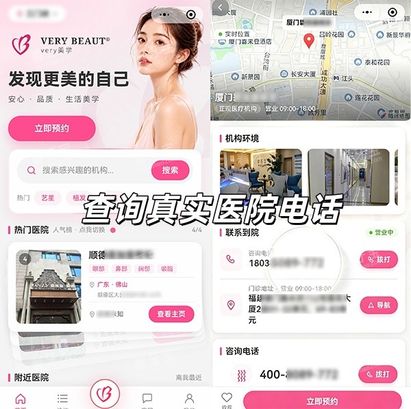 very美学小程序查询地址电话.jpg very美学小程序查询地址电话.jpg