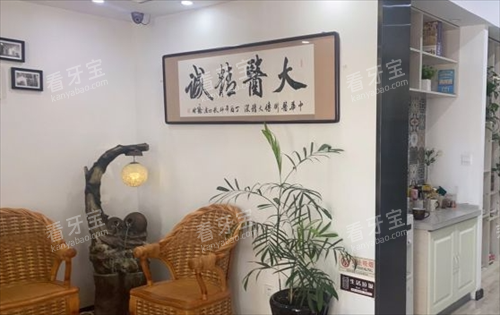 沈阳杰森口腔休息区域.png 沈阳杰森口腔休息区域.png