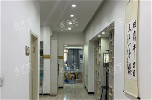 沈阳杰森口腔走廊环境.png 沈阳杰森口腔走廊环境.png