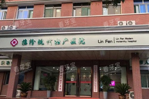 临汾现代妇产医院门头环境.jpg 临汾现代妇产医院门头环境.jpg