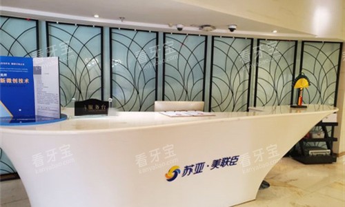 石家庄美联臣整形前台图.jpg 石家庄美联臣整形前台图.jpg