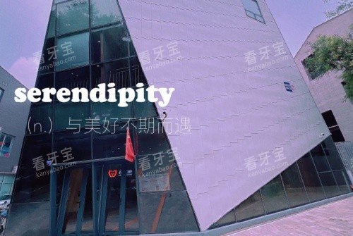 天津君诚口腔门头示意图.jpg 天津君诚口腔门头示意图.jpg