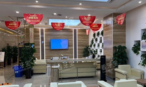 成都科瓦齿科前台环境.jpg 成都科瓦齿科前台环境.jpg