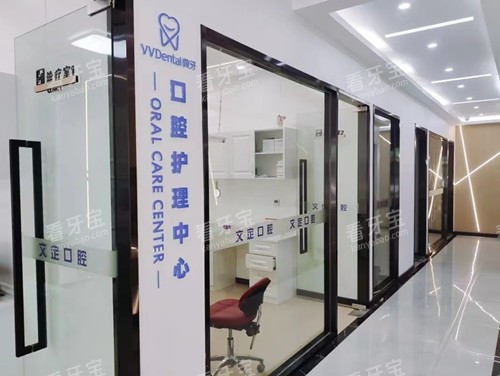 江阴文定口腔口腔护理中心.jpg 江阴文定口腔口腔护理中心.jpg