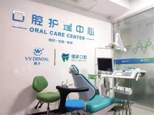 淄博德家口腔张店口腔护理中心.jpg 淄博德家口腔张店口腔护理中心.jpg