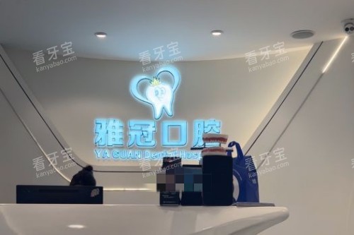 深圳雅冠口腔导诊台.jpg 深圳雅冠口腔导诊台.jpg