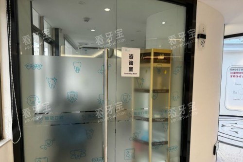 深圳雅冠口腔诊疗区.jpg 深圳雅冠口腔诊疗区.jpg