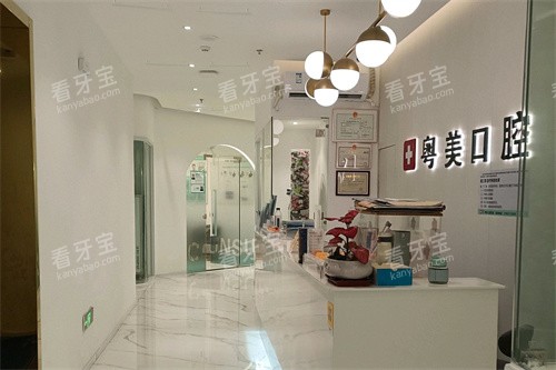 清远粤美口腔万达店环境.jpg 清远粤美口腔万达店环境.jpg