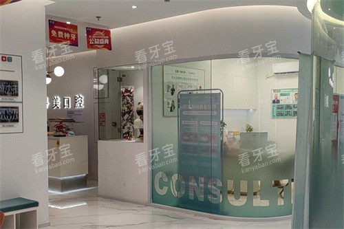 清远粤美口腔万达店内部环境.jpg 清远粤美口腔万达店内部环境.jpg