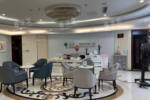 北京拜博口腔观巢店大厅休息区 北京拜博口腔观巢店大厅休息区