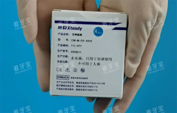 威高赛稳xteady种植牙包装图.jpg 威高赛稳xteady种植牙包装图.jpg