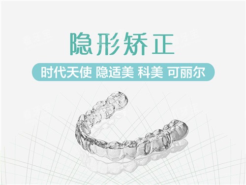 隐形矫正图示.jpg 隐形矫正图示.jpg