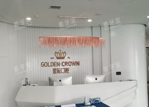 大同金冠口腔前台环境示意图.jpg 大同金冠口腔前台环境示意图.jpg