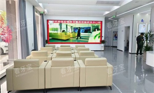 淮安诺贝尔口腔环境.jpg 淮安诺贝尔口腔环境.jpg