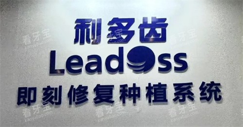 利多齿种植牙logo.jpg 利多齿种植牙logo.jpg