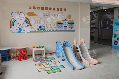上饶口腔医院总院儿童游戏区.png 上饶口腔医院总院儿童游戏区.png