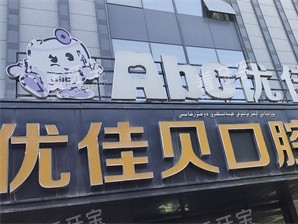 ��³ľ���żѱ���ǻҽԺɳ���Ϳ�������·��Ժ����.jpg