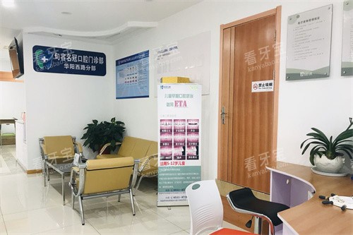 句容名冠口腔内部环境.jpg 句容名冠口腔内部环境.jpg