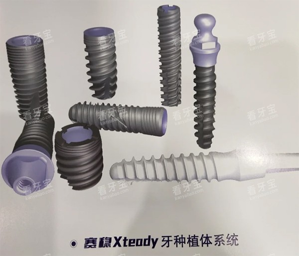 威高wego种植牙赛稳xteady系列种植体.jpg 威高wego种植牙赛稳xteady系列种植体.jpg