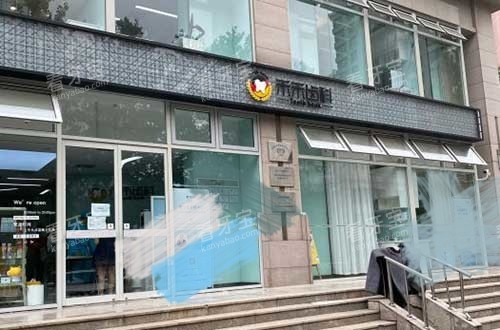 北京禾禾齿科外观环境.jpg 北京禾禾齿科外观环境.jpg