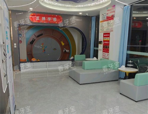 济宁正博口腔儿童游乐区.jpg 济宁正博口腔儿童游乐区.jpg