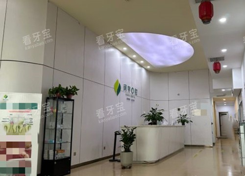 晋中润芽口腔服务台环境示意图.jpg 晋中润芽口腔服务台环境示意图.jpg