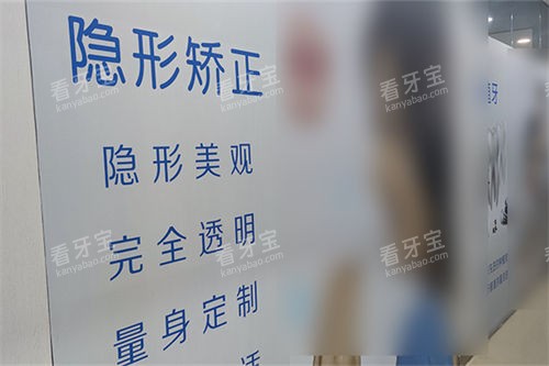 晋中润芽口腔隐形矫正广告墙.jpg 晋中润芽口腔隐形矫正广告墙.jpg