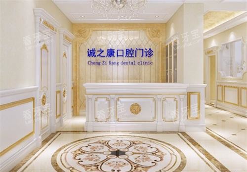 北京诚之康口腔前台大厅.jpg 北京诚之康口腔前台大厅.jpg