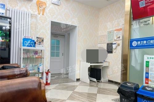 北京诚之康口腔内部环境.jpg 北京诚之康口腔内部环境.jpg