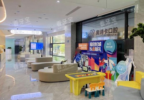 汕头奥诗卡口腔院内环境图.jpg 汕头奥诗卡口腔院内环境图.jpg