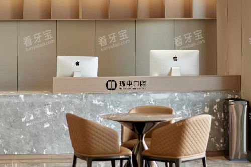太原环中口腔导诊台.jpg 太原环中口腔导诊台.jpg