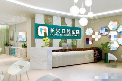 长治长兴口腔医院前台.jpg 长治长兴口腔医院前台.jpg