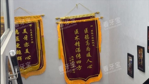 太原美佳口腔楼梯锦旗展示.png 太原美佳口腔楼梯锦旗展示.png